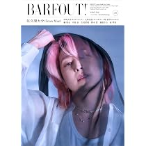 BARFOUT! バァフアウト! 2026年3月号 MARCH 2026 VOLUME 366 佐久間
